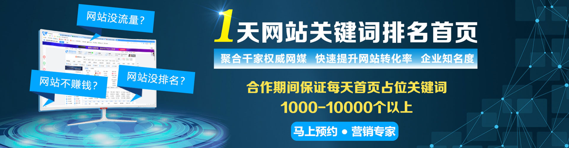 谯城sem推广